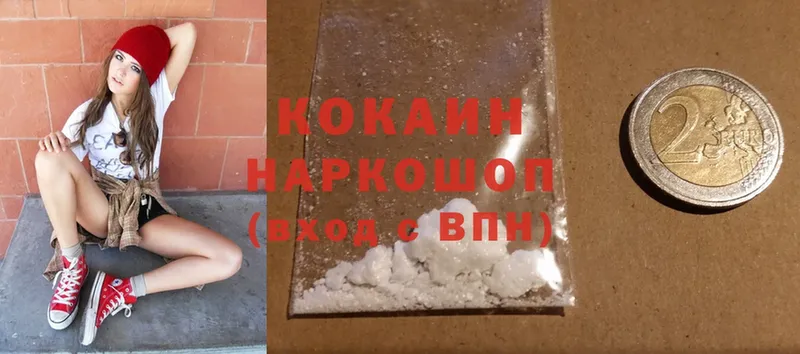 блэк спрут ссылки  купить закладку  Новодвинск  shop наркотические препараты  Cocaine VHQ 