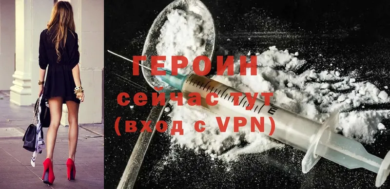 ГЕРОИН Heroin  цены наркотик  hydra   Новодвинск 