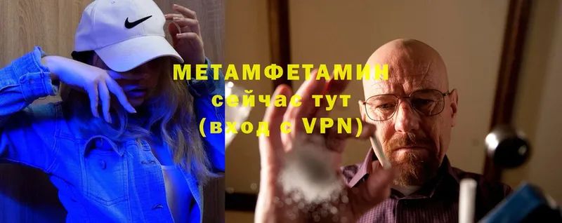 купить   Новодвинск  МЕТАМФЕТАМИН винт 